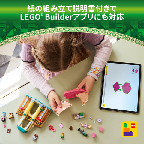 レゴ(LEGO) ウィキッド シズ大学のグリンダ、エルファバ、ネッサローズ おもちゃ 玩具 誕生日 プレゼント ブロック 女の子 男の子 子供 7歳 8歳 9歳 小学生 ごっこ遊び おままごと 75681