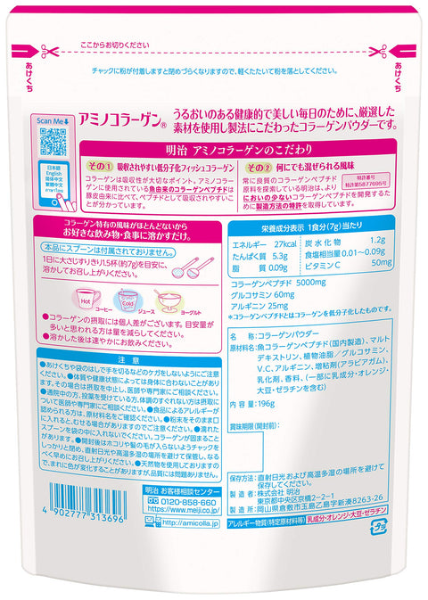 明治 MEJI amino collagen 膠原蛋白替換裝214g