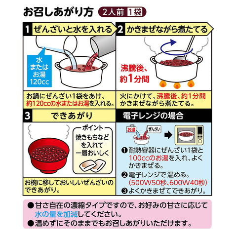 井村屋 ぜんざいファミリーパック 200g×2袋×12袋