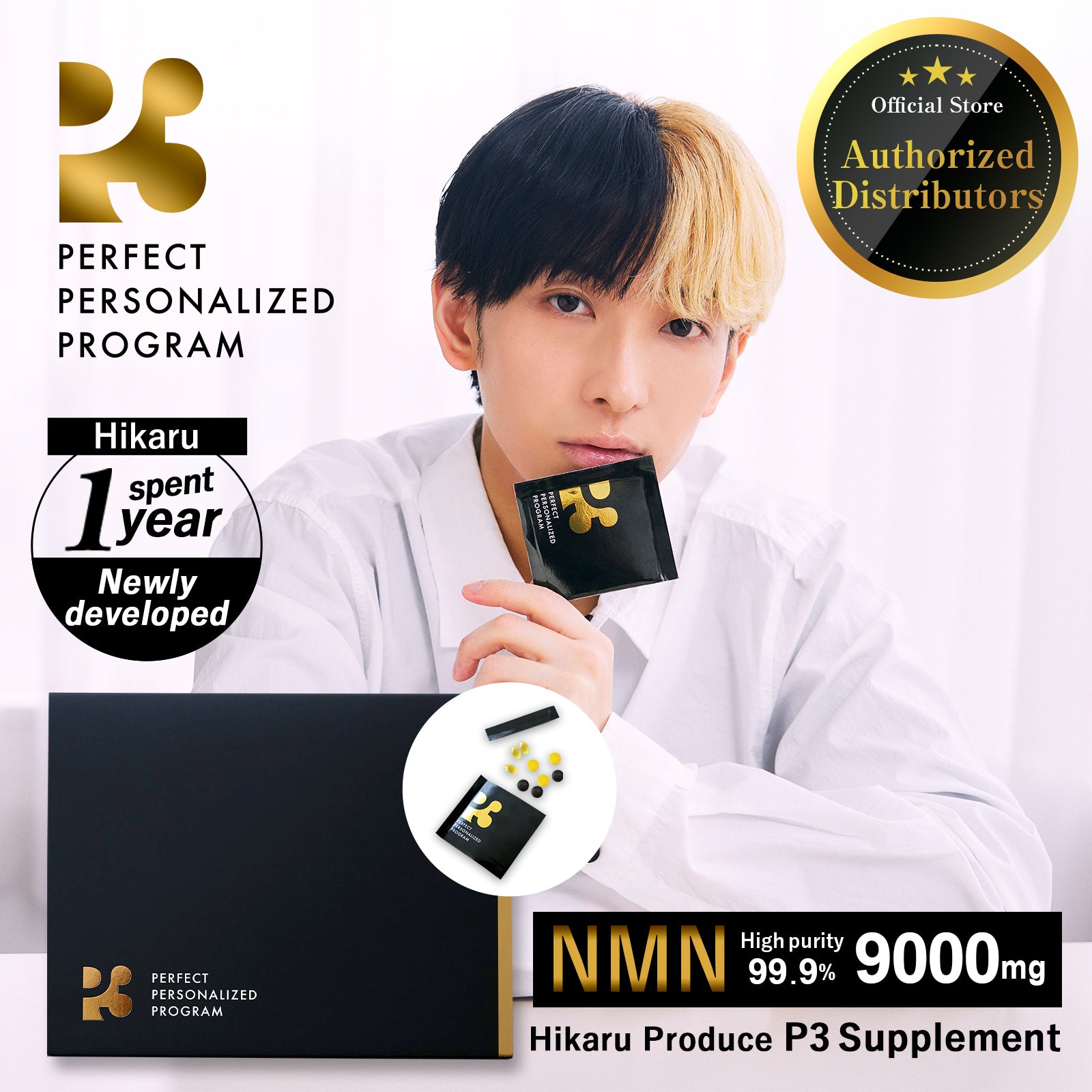 P3 NMNサプリメント 【1包9粒入り NMN300mg×14日分】 – TaxFreeOnline.jp