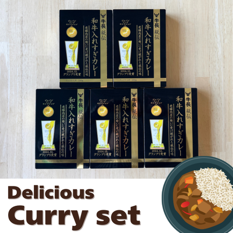大阪 老字號肉舖 牛長秘傳「和牛放太多」咖哩 230g × 5入組