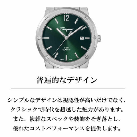 페라가모 F-80 CLASSIC 쿼츠 남성 SFDT02123 시계 손목시계 고급 손목시계 브랜드