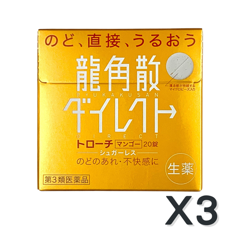 【3%OFF】龍角散ダイレクトトローチマンゴーR 20錠 ×3