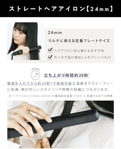 SALONIA サロニア スターターセット ドライヤー ヘアアイロン 24mm ベージュ