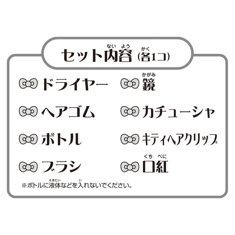 キッズコーナー Set 4