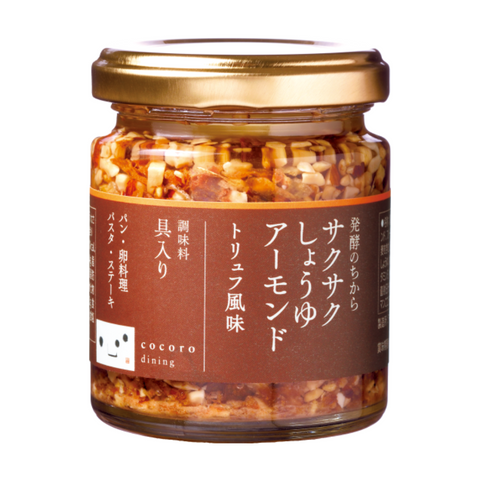 Crunchy Trio Gift Set (6 Jars) — Soy Sauce Almond ×2 / Truffle-Flavor Soy Sauce Almond ×2 / Salt-Koji Lemon Cashew Nut ×2