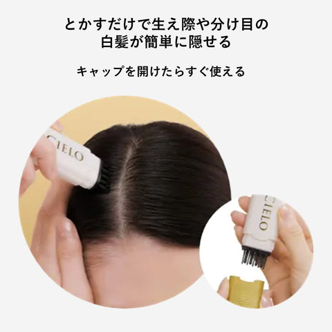 CIELO 1DAY Gray Hair Concealer Dark brown 　×５