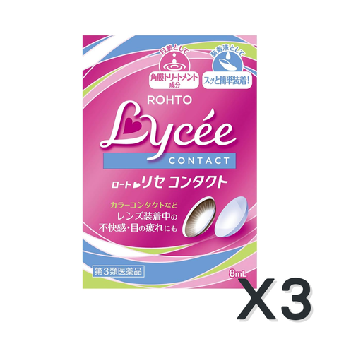 【3%OFF】ロートリセコンタクトW 8mL ×3