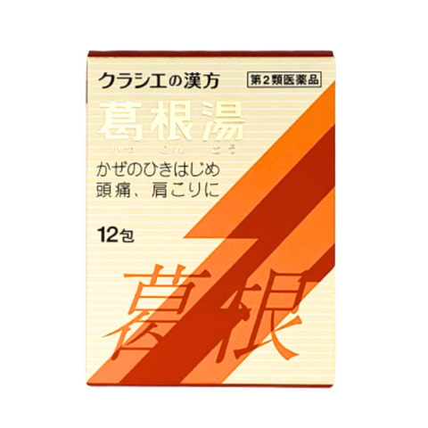 クラシエ葛根湯エキス顆粒S　12包