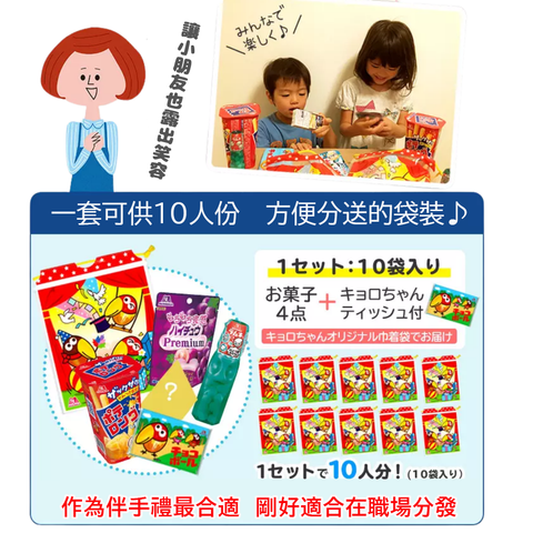 Morinaga Angel’s Surprise Bag — 10 sets