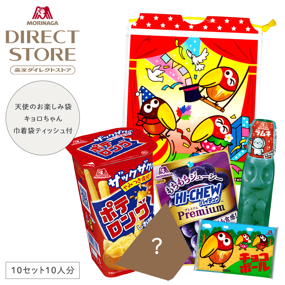 森永製菓 天使のお楽しみ袋 – TaxFreeOnline.jp