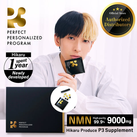 【3％OFF】P3 NMNサプリメント  【1包9粒入り NMN300mg×14日分】3セット